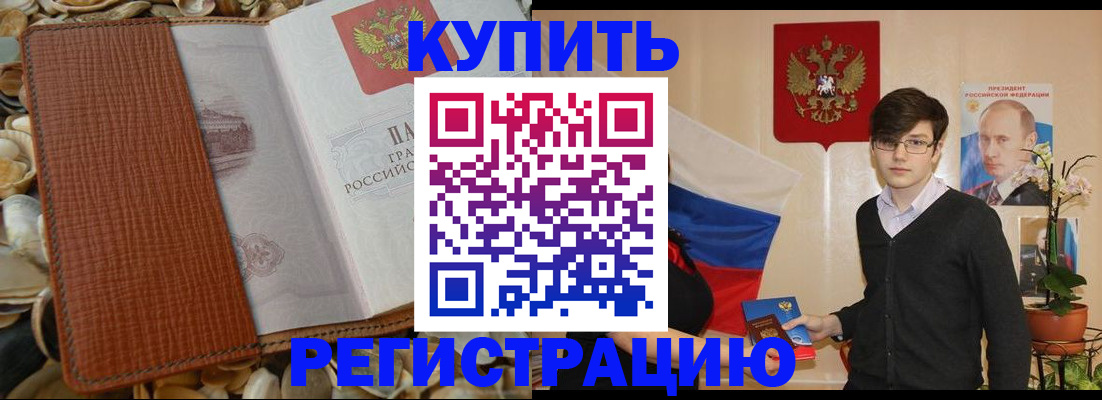 временная регистрация поиск в Лесосибирске