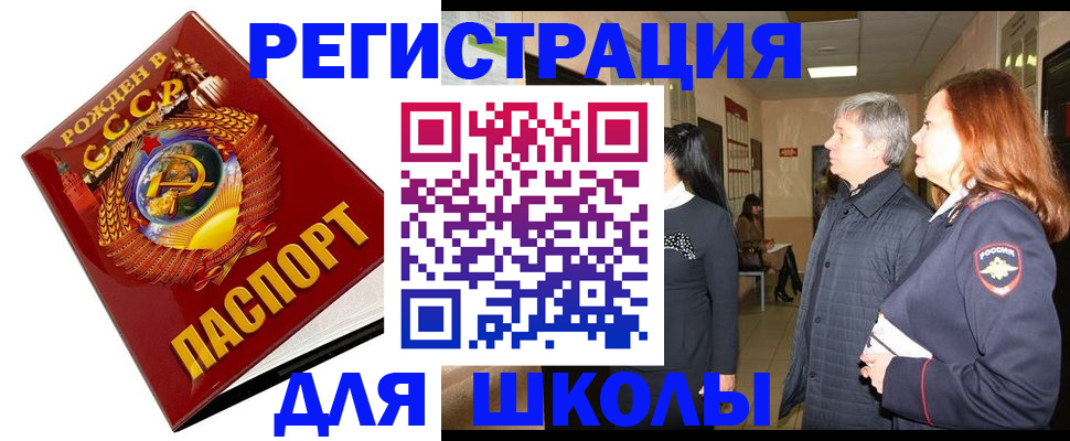 временная регистрация надежно в Лесосибирске