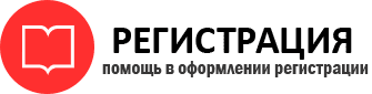 прописка в Лесосибирске id114668